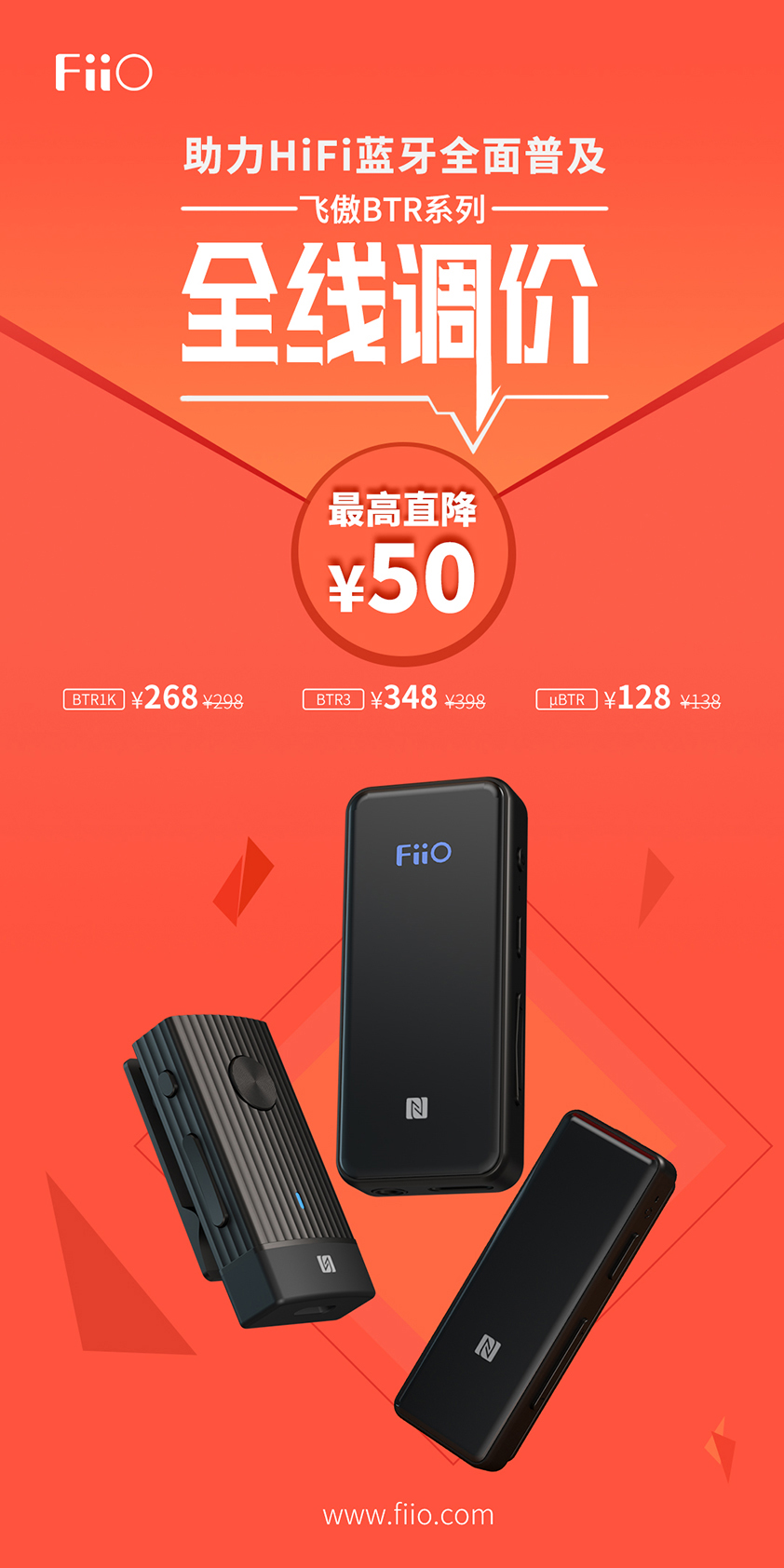 BTR系列调价842