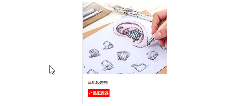 第三步