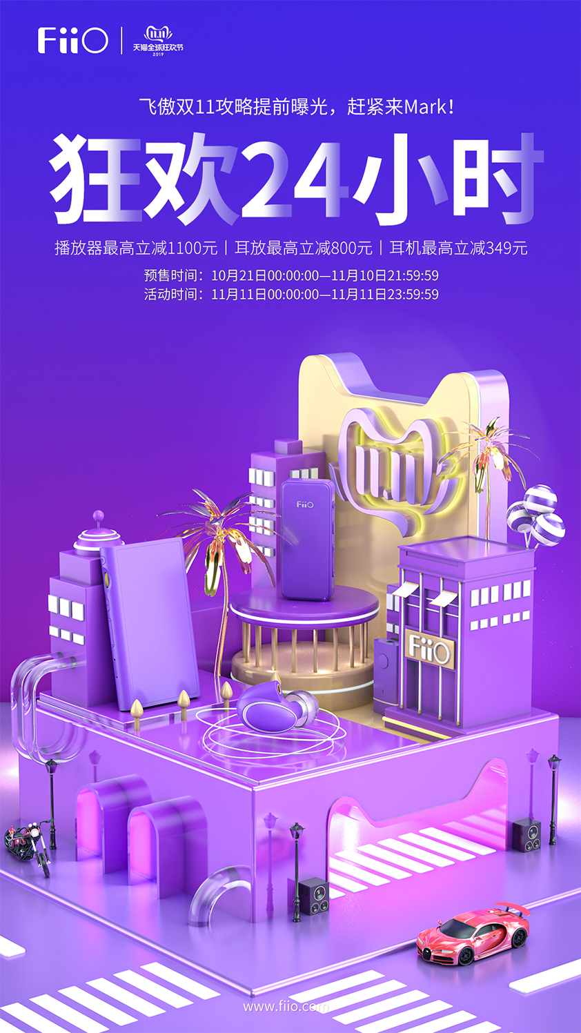 双十一海报842