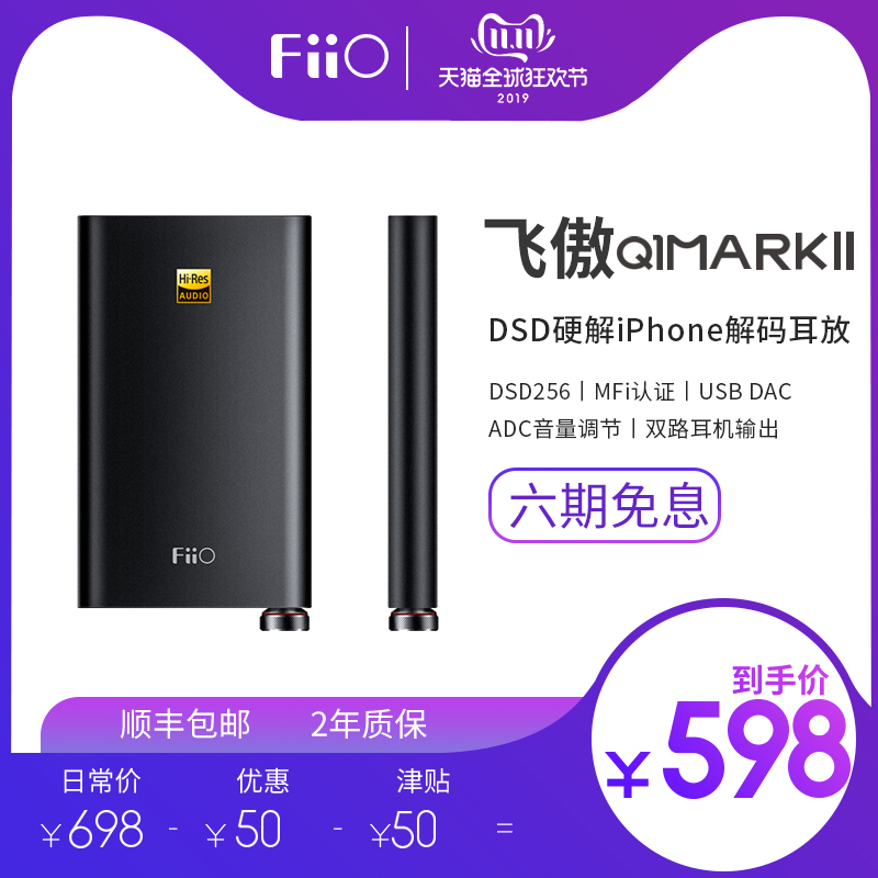 Q1MARK-II