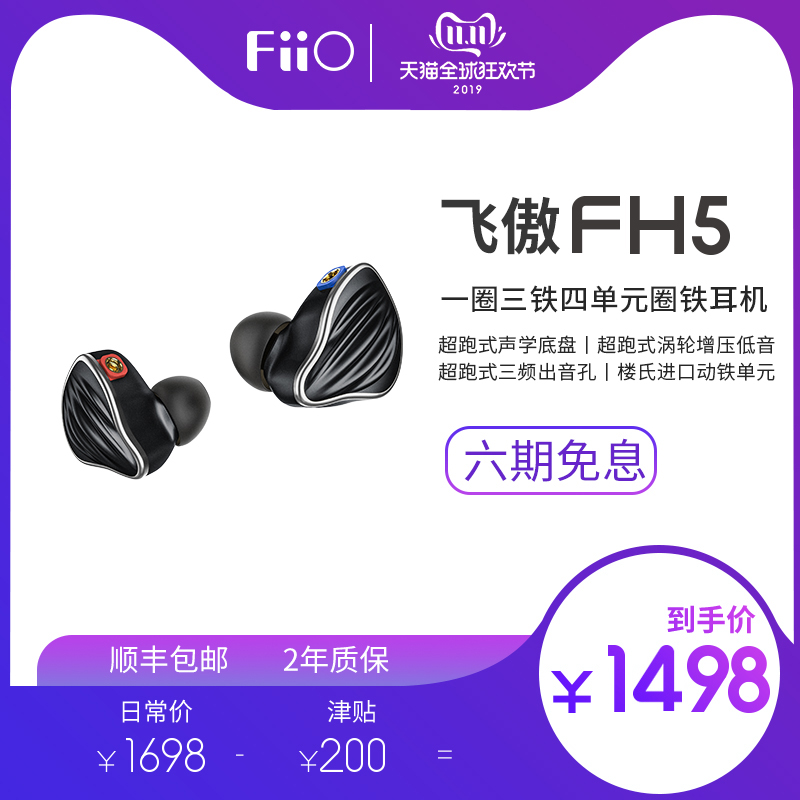FH5