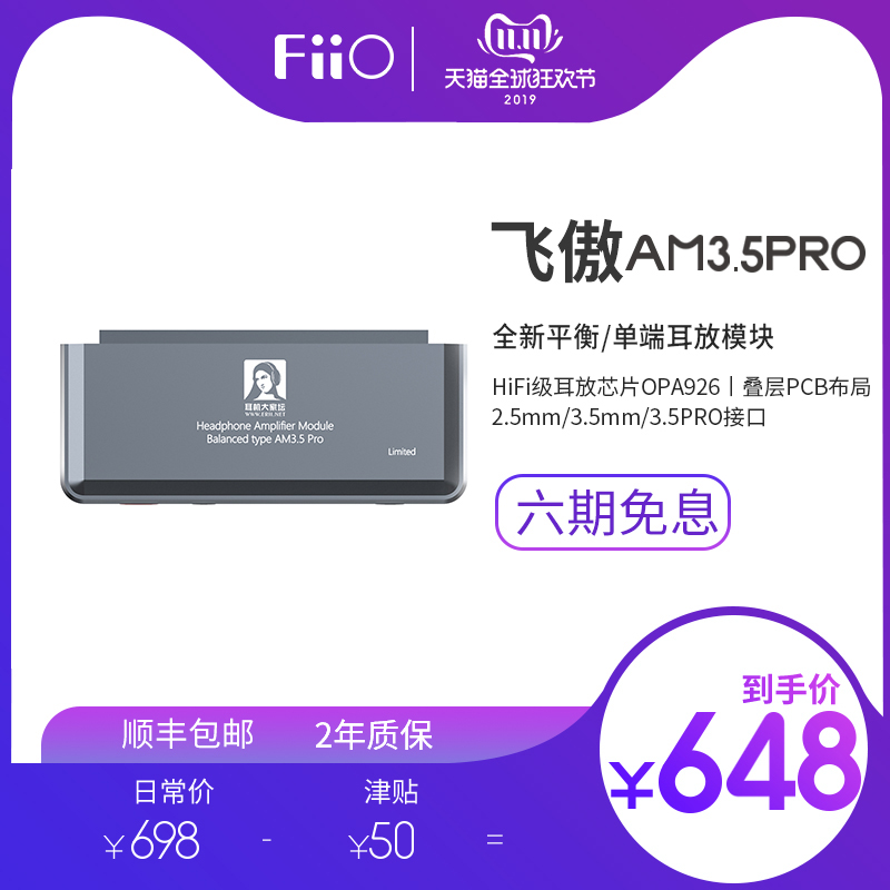 AM3.5PRO