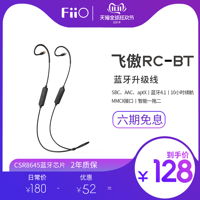 RC-BT