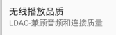 无线质量