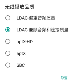 无线播放品质