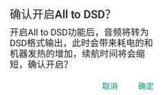 开启alltodsd