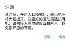 大耳模式